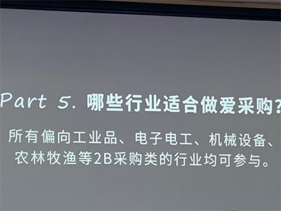 渠道再好也要懂得怎么用！—百度爱采购运营